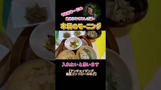 自分おもてなしご飯🍚 #シニア #70歳代 #健康習慣