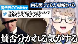魔導図書館司書に就任した栞葉るりまとめ【にじさんじ/切り抜き】