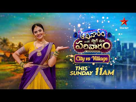 Aadivaram With Star Maa Parivaaram Promo 2 | City vs Village theme 🥳 | Sunday @ 11AM | Star Maa