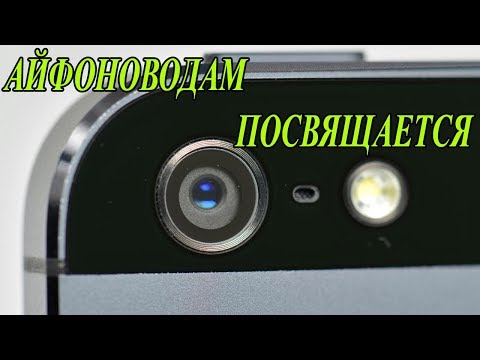 Как почистить камеру iPhone 5s. Чистка камеры айфона своими руками