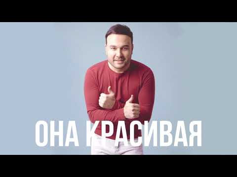 Renat Sobirov - She's beautiful