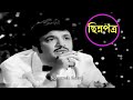 CHINNAPATRA 1972 ছিন্নপত্র ১৯৭২ বাংলা
