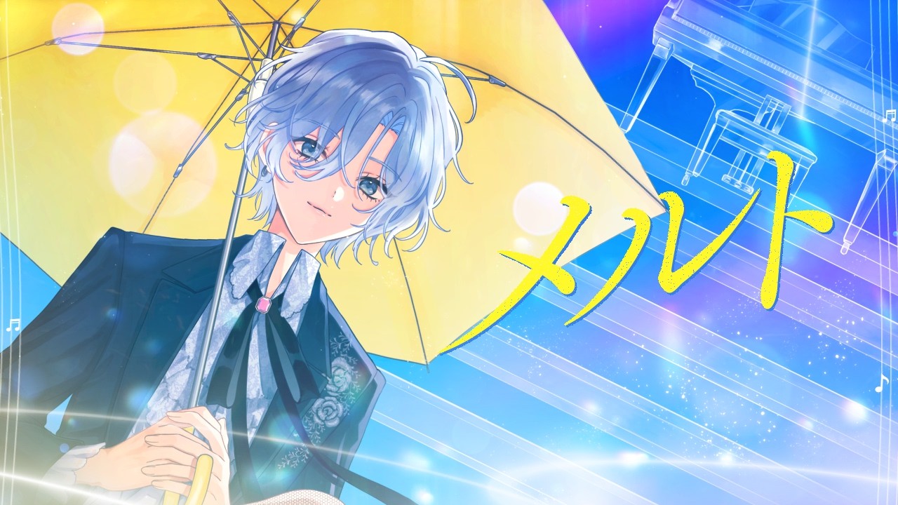 メルト／covered by chelly