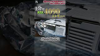 【３０万超え】最高級RTX4090を買ったので１分でレビュー!!!! #shorts #nvidia #rtx4090 #rtx #asus