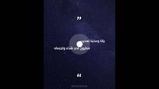 ديرة الدرور(موسم الوسمي2)