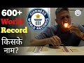 Man With Most Guinness World Records | Most World Record Holder | Ashrita Furman