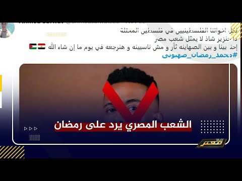 الممثل المصري محمد رمضان