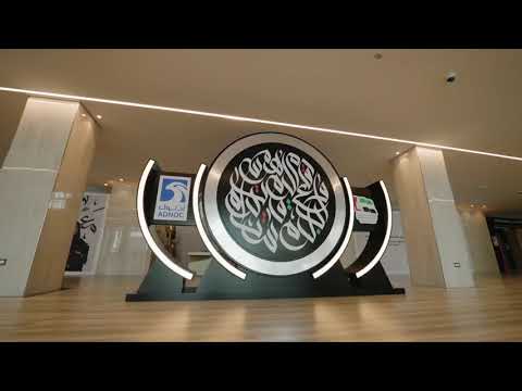Emirati Women's Day 2022