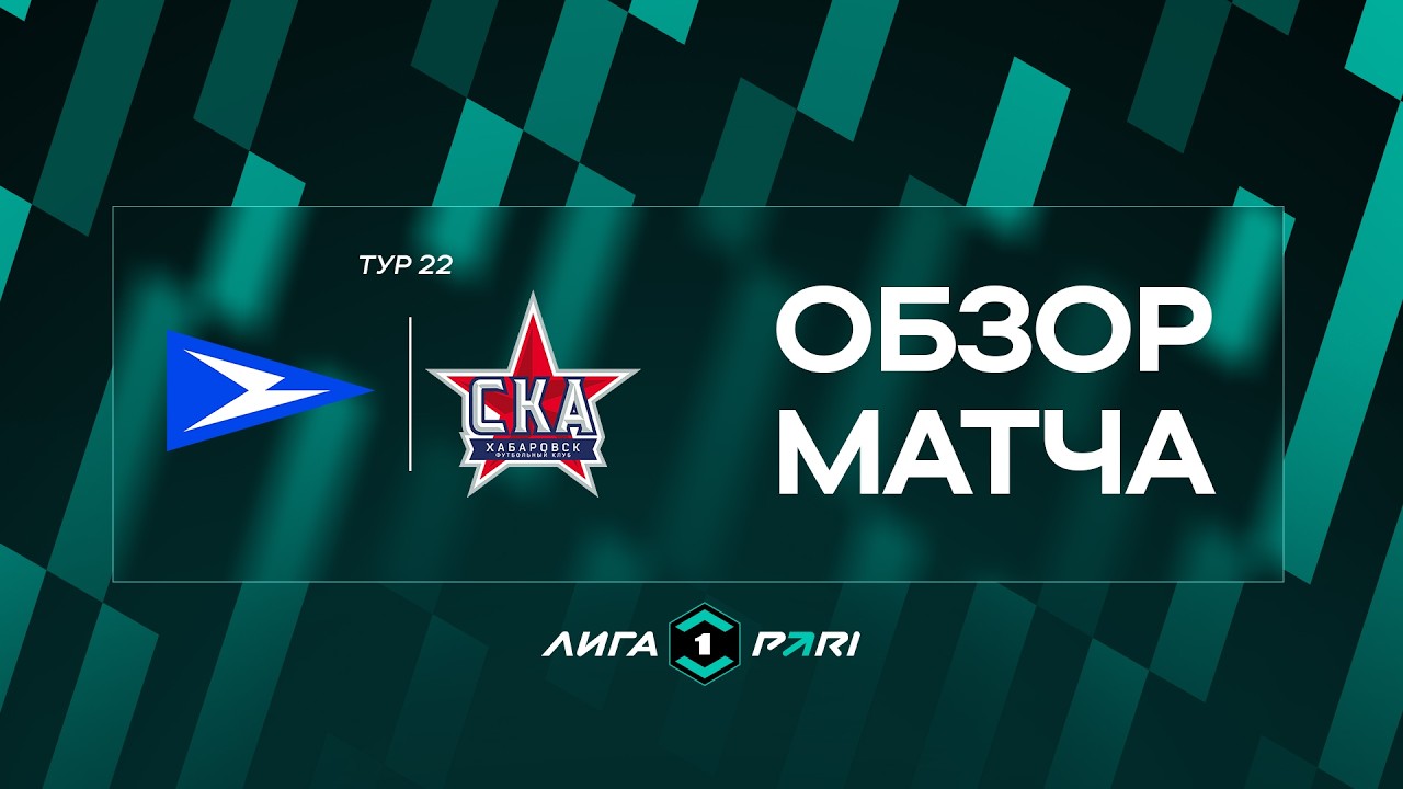 Chayka Peschanokopskoye vs SKA Khabarovsk Highlights