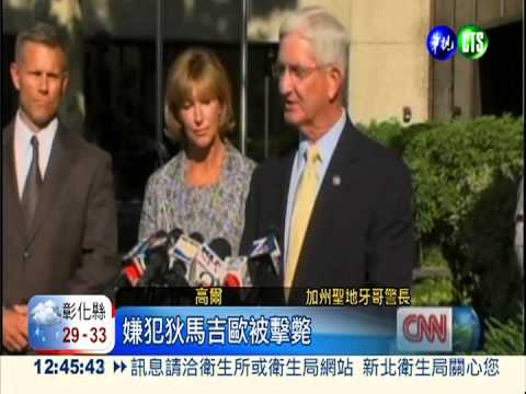 迷戀友人女! 男子綁架殺女至親