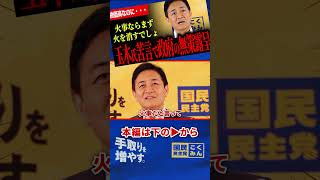 【インフレに決まってる】玉木代表が政府の矛盾を一刀両断…物価高対策を狂わせた“根っこの誤認”とは！【玉木雄一郎/国民民主党/高市早苗】