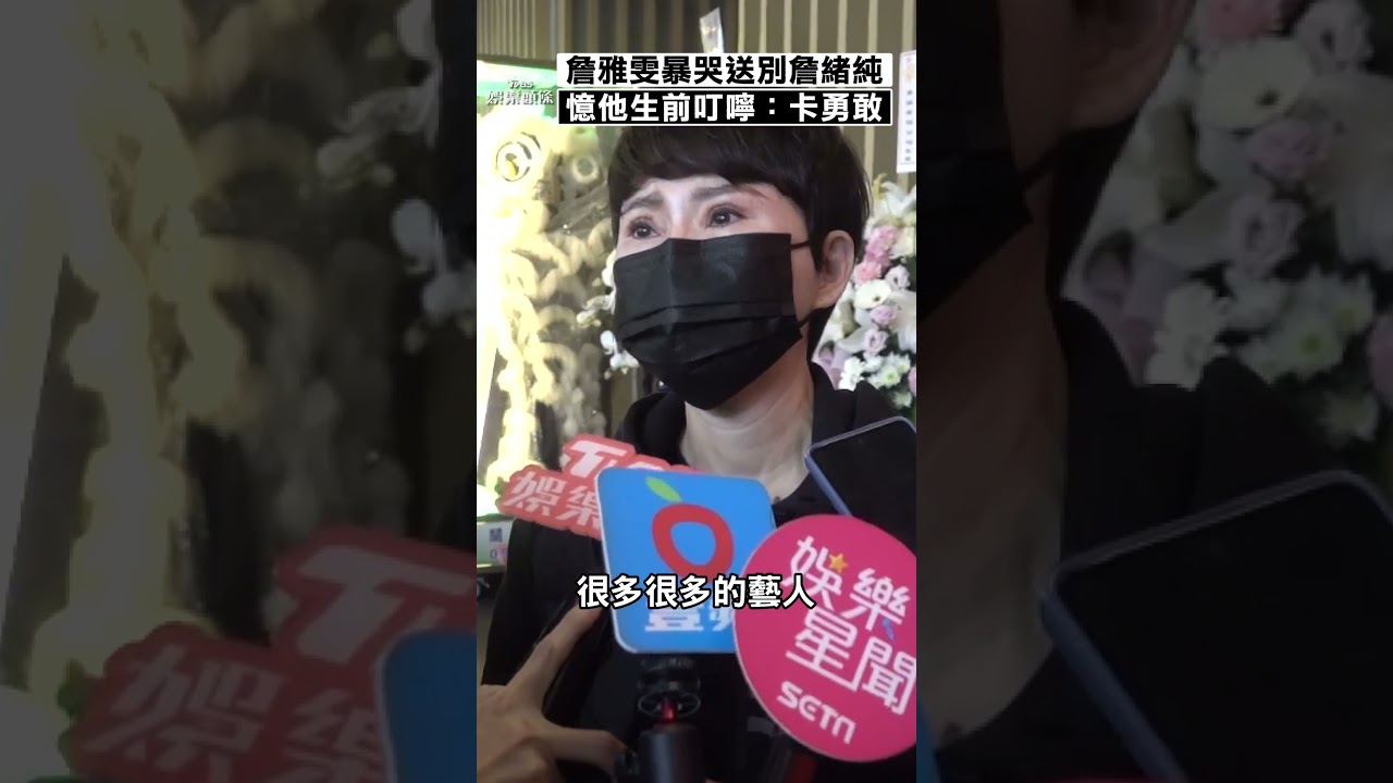 影音/詹雅雯憾別恩師《超夜》詹老師 暴哭憶昔暖舉:卡勇敢不要罵罵號