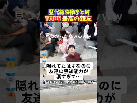 【神回】クセすご親友がおもしろすぎて大爆笑する高校生の青春TOP5