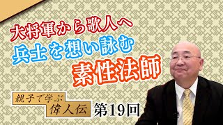 第50回 近衛が最も信頼していた人物 松本重治の人生