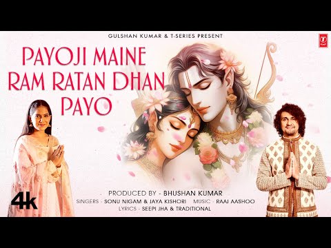 Payoji Maine Ram Ratan Dhan Payo (Bhajan) — watch video