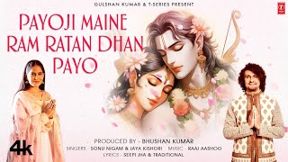 Payoji Maine Ram Ratan Dhan Payo (Bhajan): Sonu Nigam, Jaya Kishori | Raaj A | Lovesh N | Seepi J