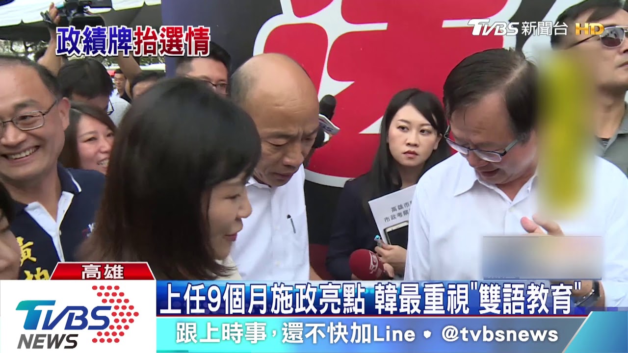 韓：施政有100多個亮點　綠酸作秀講空話