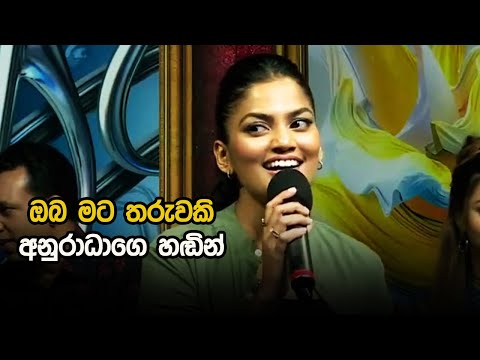 Oba Mata Tharuwaki |  Anuradha Edhirisinghe