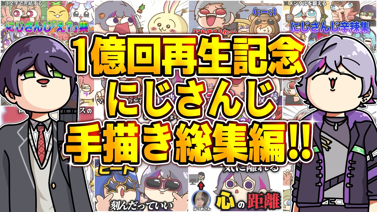YouTubeサムネイル