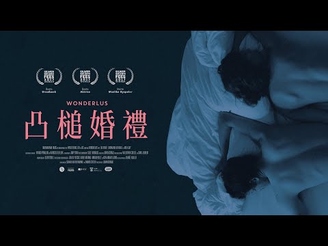 新娘當眾逃婚、新郎醉到失去理智甚至與別的女人共度新婚之夜？！電影【凸槌婚禮】 中字預告｜原創娛樂 Creative Century Ent.