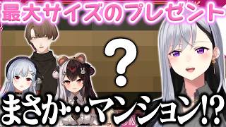 【 #GWだSMCビンゴ 】大会最大サイズの景品に驚く樋口楓【にじさんじ】【切り抜き】