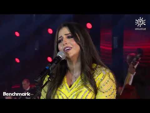 ايمان عبدالغني  - حب ايه - حفل جدة 2022