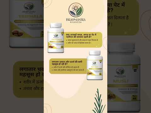 Brahmastra Ayurveda Triphala Capsule