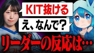 チームリーダーに”脱退ドッキリ”したらまさかの展開に…ww【フォートナイト/Fortnite】