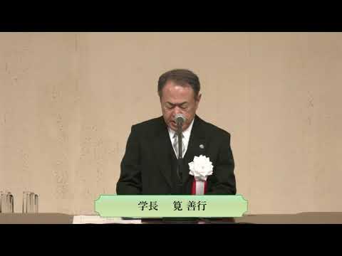 令和4年度　香川大学卒業式