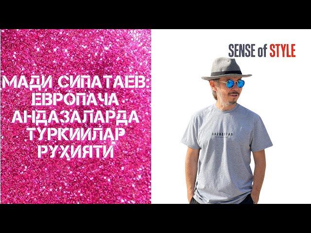 Мади Сипатаев: европача андазаларда туркийлар руҳияти