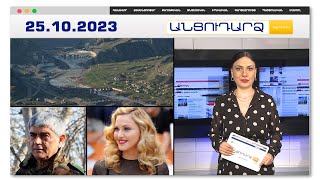 «Զանգեզուրն» Ադրբեջանին այլևս հետաքրքիր չէ