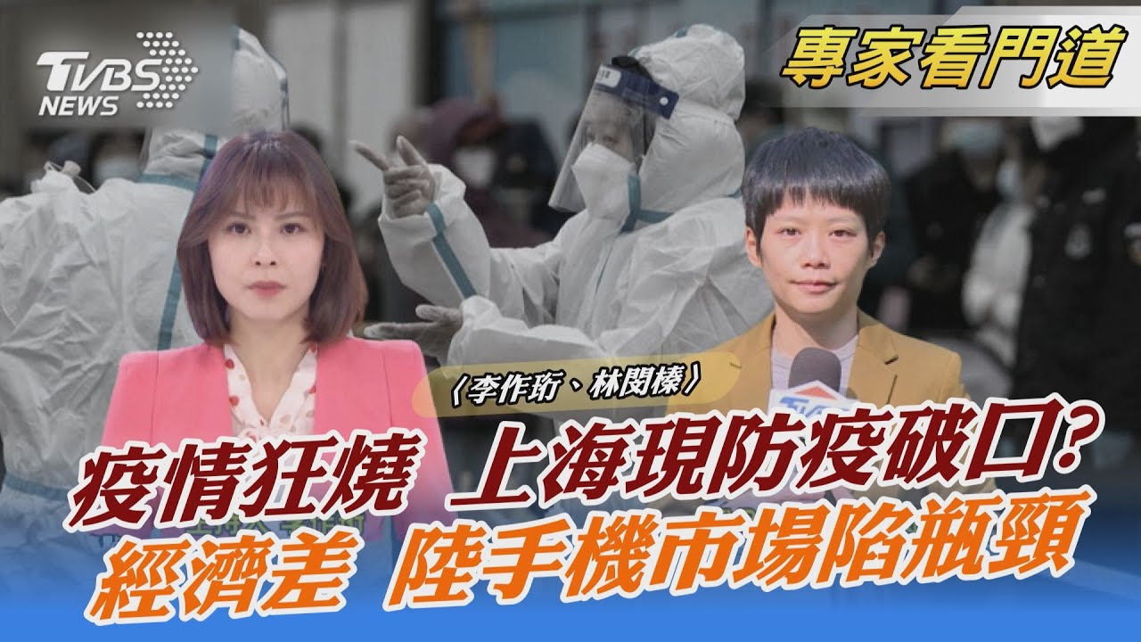 疫後民眾經濟能力降 中國大陸手機市場陷瓶頸?