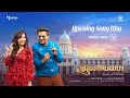 Aalambana Opening Song Ithu Lyric Vaibhav Parvati HipHop Tamizha Pari K Vijay
