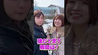 猿だと思う瞬間は？ #shorts