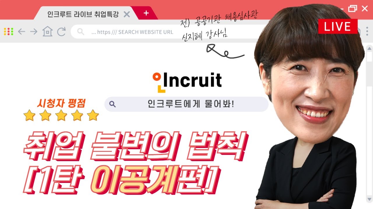 취업 동영상 강의