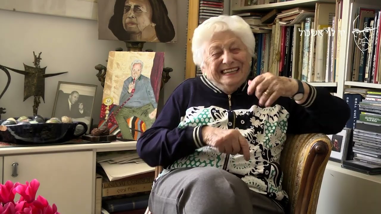 תמר אשל  אשכול