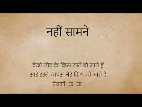 Nahin Samne Tu LYRICS | Sing To Remember