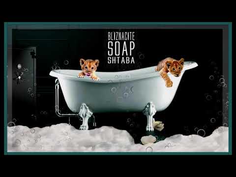 БРАТЯТА - Сапуна