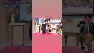 【20230212スクール革命】山田涼介目隠しストロー #山田涼介 #heysayjump #スクール革命