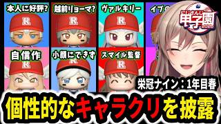 【にじ甲2026】個性的なキャラクリを披露するフレン【にじさんじ切り抜き/にじさんじ甲子園2026/フレン・E・ルスタリオ/イブラヒム/凉舞/ベンタクロウ/リゼ・ヘルエスタ/立伝都々/アルス/ニュイ】