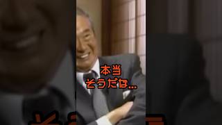 慎太郎が政治家になったキッカケ#石原慎太郎 #政治 #雑学