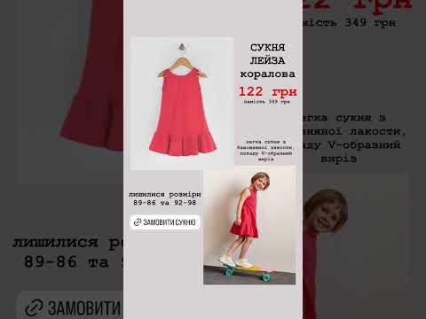 Сукня Лейза коралове
