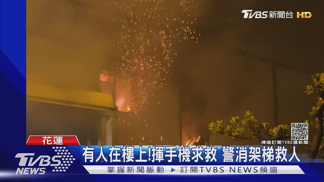 有人在樓上!揮手機求救 警消架梯救人