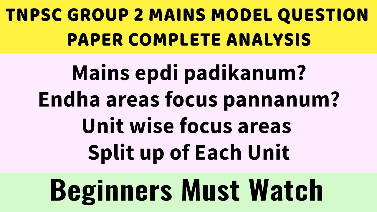 TNPSC Group 2 Mains Model Question Paper Complete Analysis 📚 Beginners Must Watch 🔥🤝