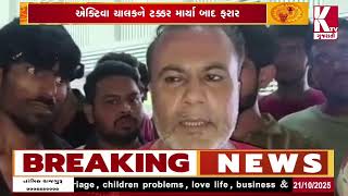 વડોદરામાં ફરી હિટ એન્ડ રન અકસ્માત