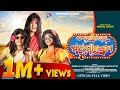 Tatlagadar Madhumalati Official Full Video Bali Jogesh Rupesh Manas Aikita Manoj Singh