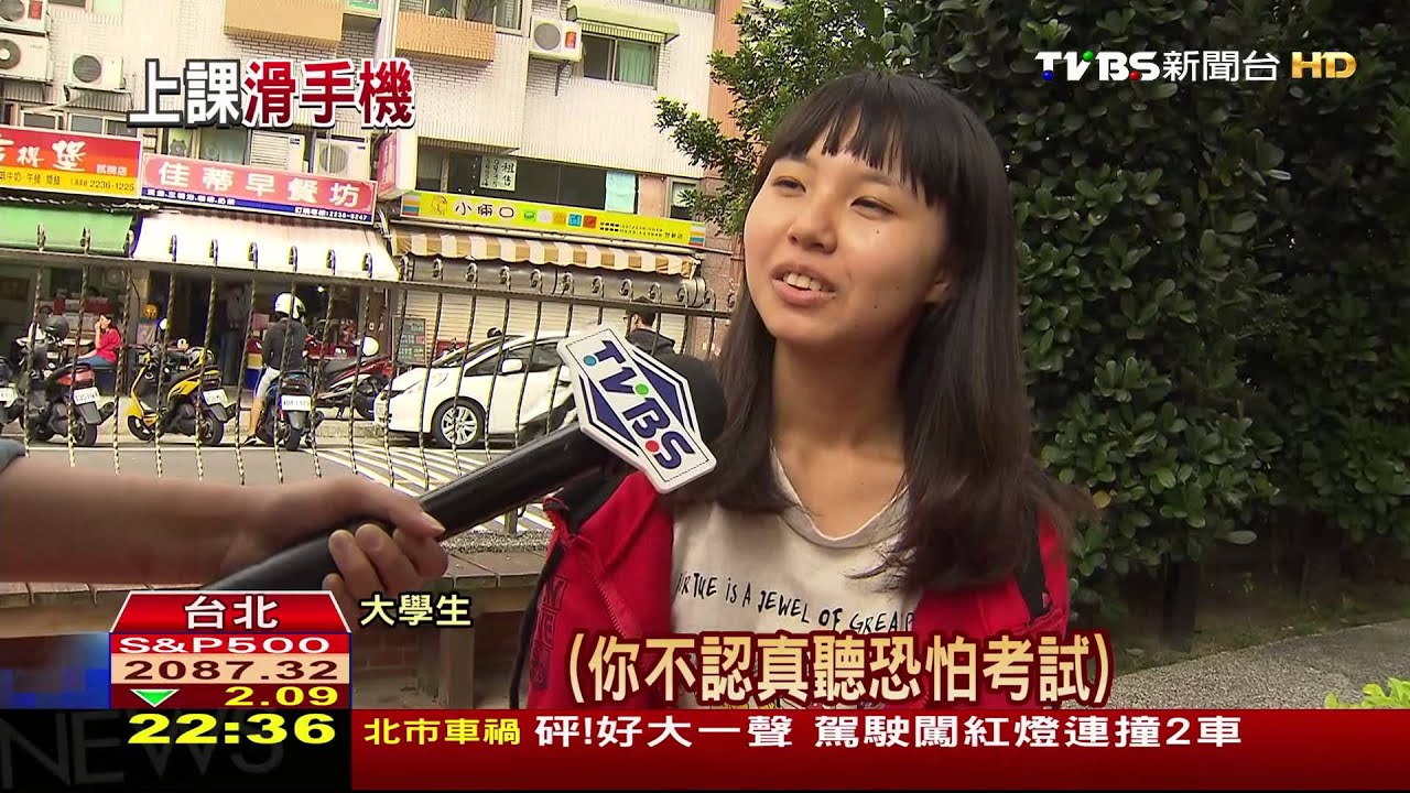 手機比講台吸引人! 大學面臨手機世代