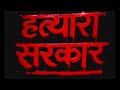 YOUNG WAVE HATTYARA SARKAR Prod ZEN