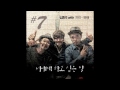 Kim Jong Kook - Men Also Feel Sad (Feat. Mighty Mouth)
