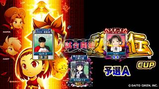 MJ　Kの三麻　3544 秘宝伝CUP　予選A　2/8